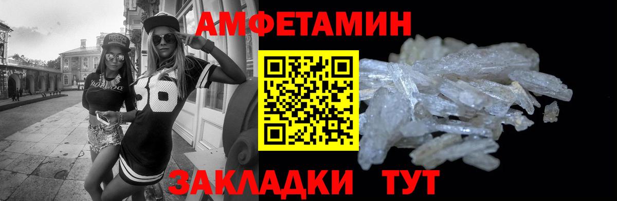 АМФЕТАМИН 98% Кострома