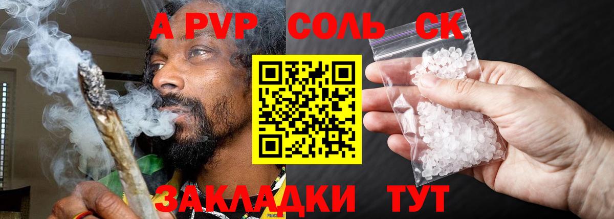 A PVP кристаллы  Вход с VPN  Кострома  Альфа ПВП Crystall 