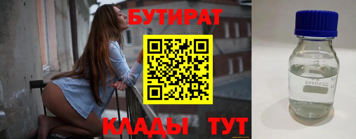 Кострома  БУТИРАТ GHB  Вход с VPN 