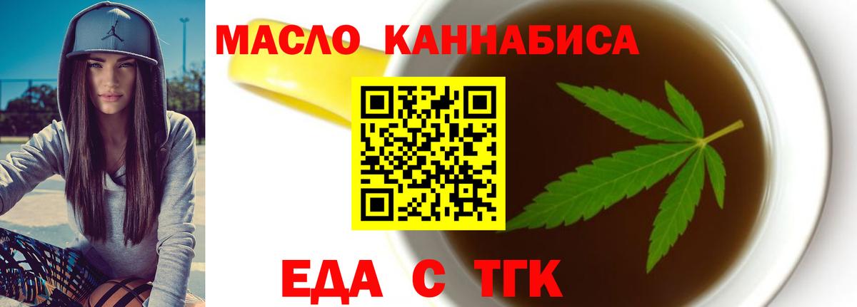 Кострома  Печенье с ТГК марихуана  Вход с VPN 