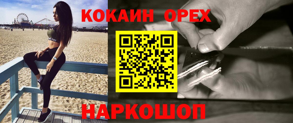 КОКАИН Columbia  COCAIN Эквадор  COCAIN  Вход с VPN  Кострома 