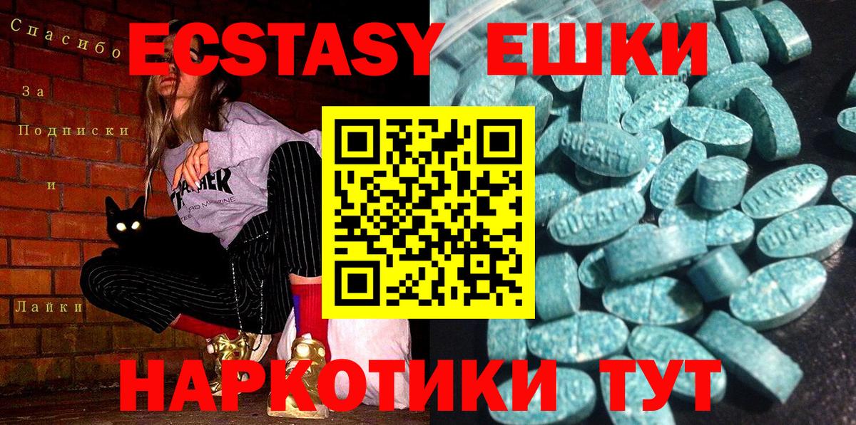 Ecstasy ешки  Экстази 250 мг  дарк нет официальный сайт  Вход с VPN  Кострома 