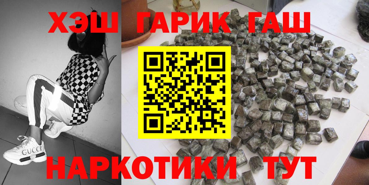 Кострома  ГАШИШ  ГАШИШ Ice-O-Lator  Вход с VPN  ГАШ Ice-O-Lator 
