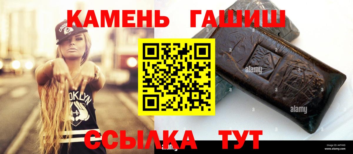 ГАШИШ хэш Кострома