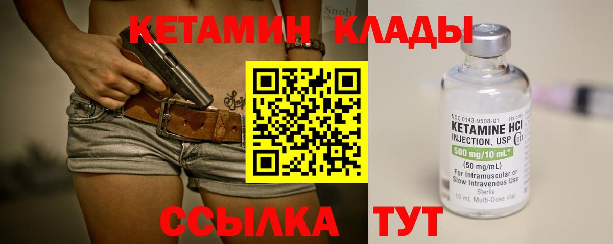 КЕТАМИН ketamine Кострома