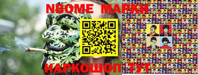 кокаин Кинель