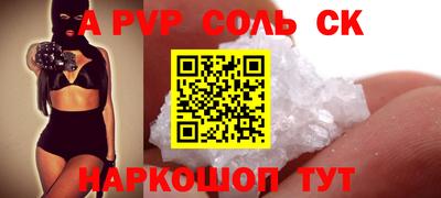 кокаин Кинель