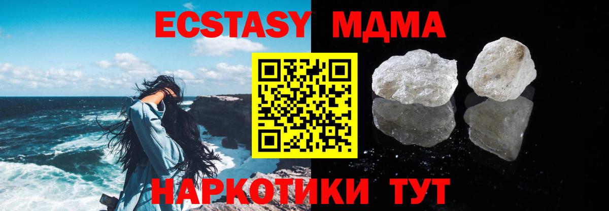 Кострома  MDMA  Вход с VPN  MDMA crystal 