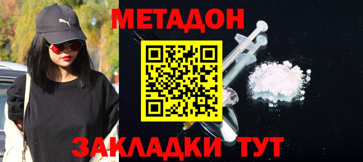 МЕТАДОН VHQ  Вход с VPN  Кострома  МЕТАДОН мёд 