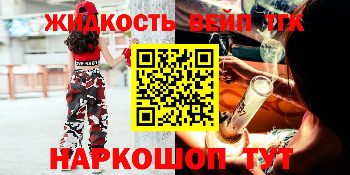 Кострома  Дистиллят ТГК гашишное масло  Дистиллят ТГК жижа  Вход с VPN 